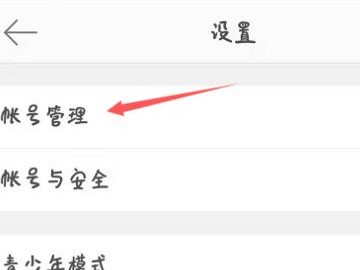 怎么查看微博id号第3步