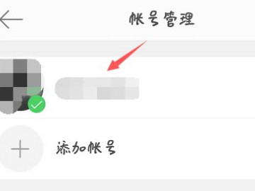 怎么查看微博id号第4步