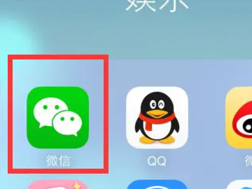 手机号弃用如何找回微信第1步