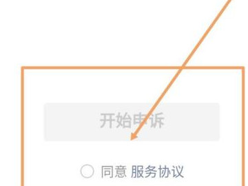 手机号弃用如何找回微信第4步