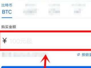 火币app怎么买币第3步