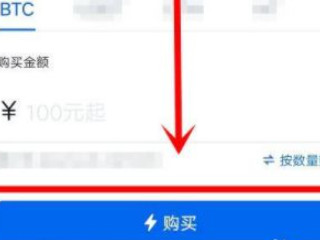 火币app怎么买币第4步