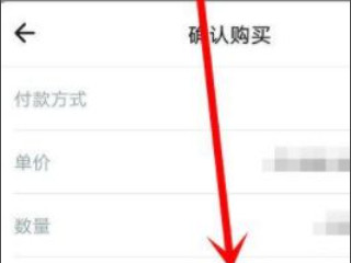 火币app怎么买币第6步