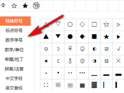 罗马数字2怎么打第3步