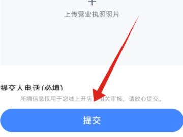 新店怎么在地图上显示位置第4步