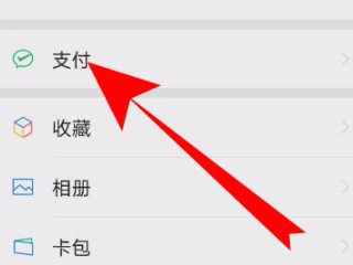 健康码在微信哪里申请第1步