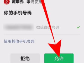 健康码在微信哪里申请第4步
