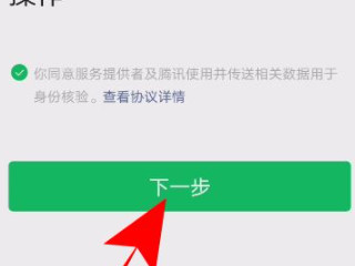 健康码在微信哪里申请第6步