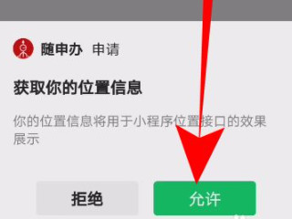 健康码在微信哪里申请第7步