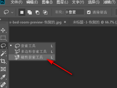 磁性套索工具怎么结束第1步