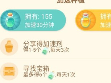拼多多金币怎么获得第6步