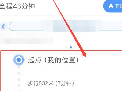 坐公交车怎么查路线第6步