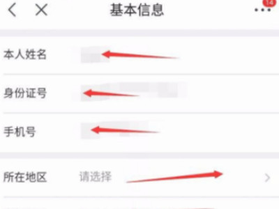 京东白条在哪里开通第3步