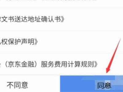 京东白条在哪里开通第5步