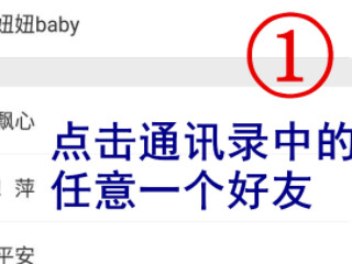 微信怎么清理单向好友第1步