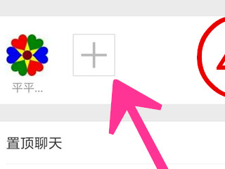 微信怎么清理单向好友第3步