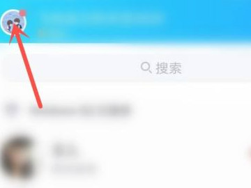 2021手机qq黑名单怎么找出来第1步