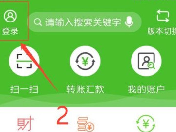 邮政银行手机银行app可以贷款吗第2步