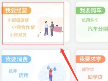 邮政银行手机银行app可以贷款吗第5步