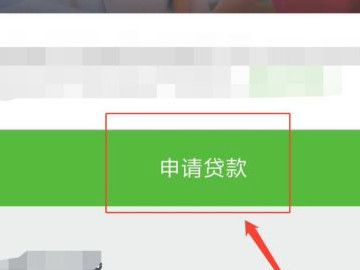 邮政银行手机银行app可以贷款吗第6步