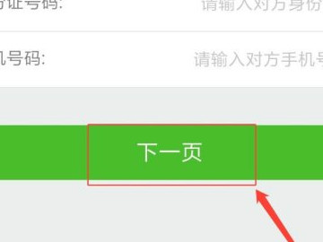 邮政银行手机银行app可以贷款吗第7步