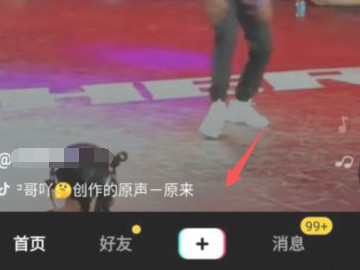 抖音小黄车怎么挂自己的商品第1步