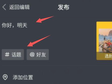 抖音小黄车怎么挂自己的商品第3步