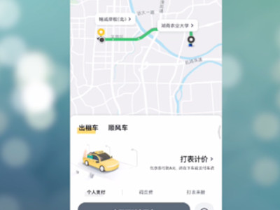 嘀嗒出行怎么取消订单第1步