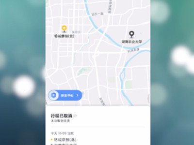 嘀嗒出行怎么取消订单第4步