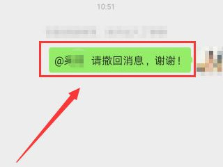 微信群主设置禁止聊天第2步