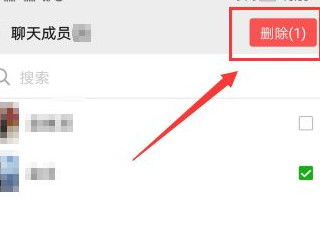 微信群主设置禁止聊天第5步