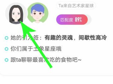 soul怎么弹一弹对方第3步