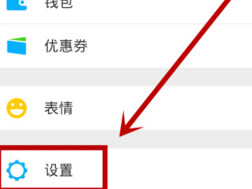 微信发现里面的功能怎么添加第3步