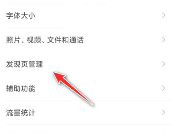 微信发现里面的功能怎么添加第5步