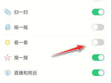 微信发现里面的功能怎么添加第6步