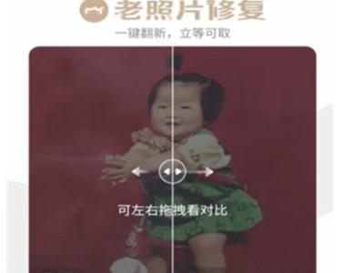 老照片怎么修复清晰软件app免费第2步