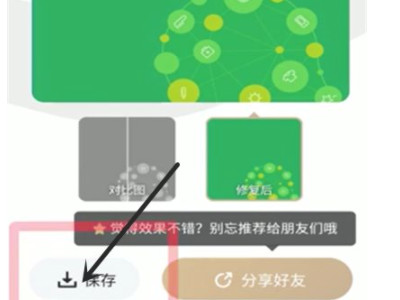 老照片怎么修复清晰软件app免费第5步