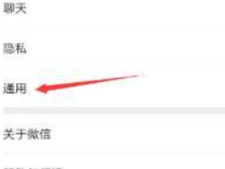 怎样不让别人看我的朋友圈第2步