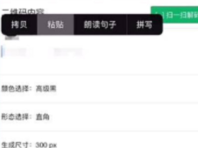 拼多多砍价怎么生成二维码第4步