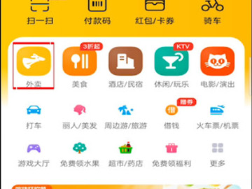 美团购物车在哪里找到第2步