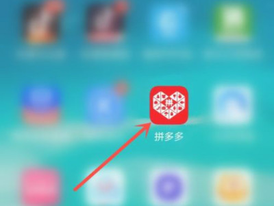 拼多多我的钱包在哪里第1步