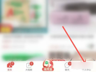 拼多多我的钱包在哪里第2步
