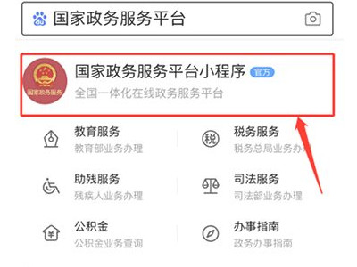 普通话证怎么查询系统第1步