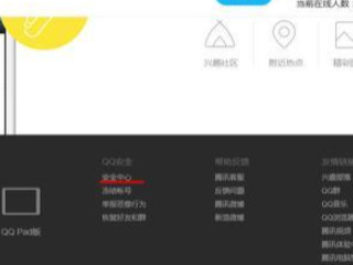 qq号被盗了怎么办密保手机也被改了第1步
