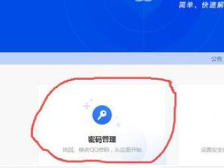 qq号被盗了怎么办密保手机也被改了第2步