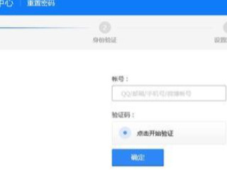 qq号被盗了怎么办密保手机也被改了第3步