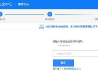 qq号被盗了怎么办密保手机也被改了第4步
