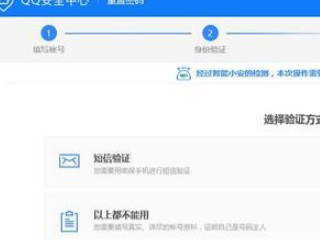 qq号被盗了怎么办密保手机也被改了第5步