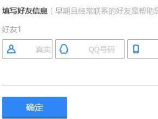 qq号被盗了怎么办密保手机也被改了第7步