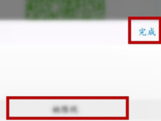 安康码如何切换子女的第4步